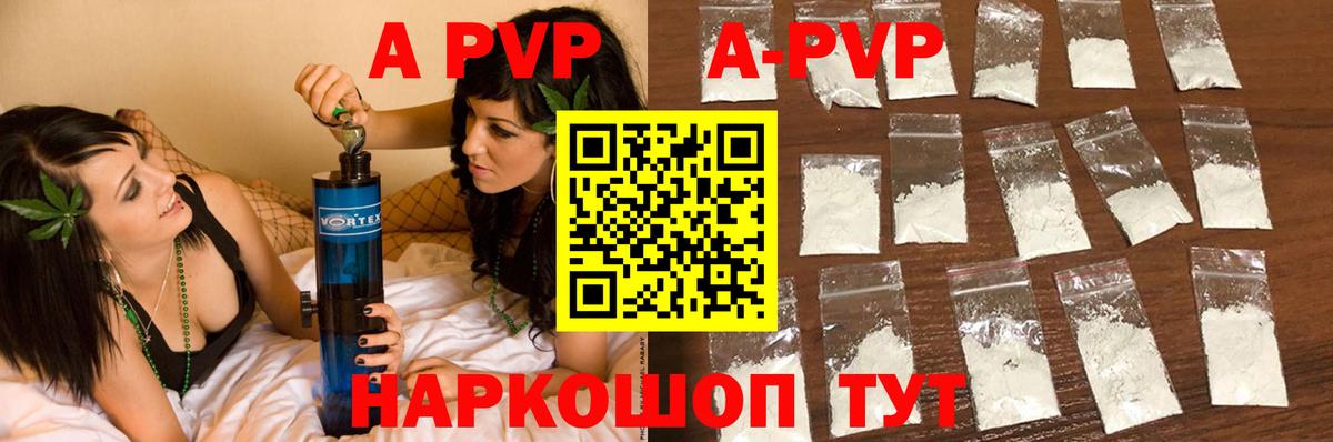 Тобольск  А ПВП  Вход с VPN  APVP кристаллы 