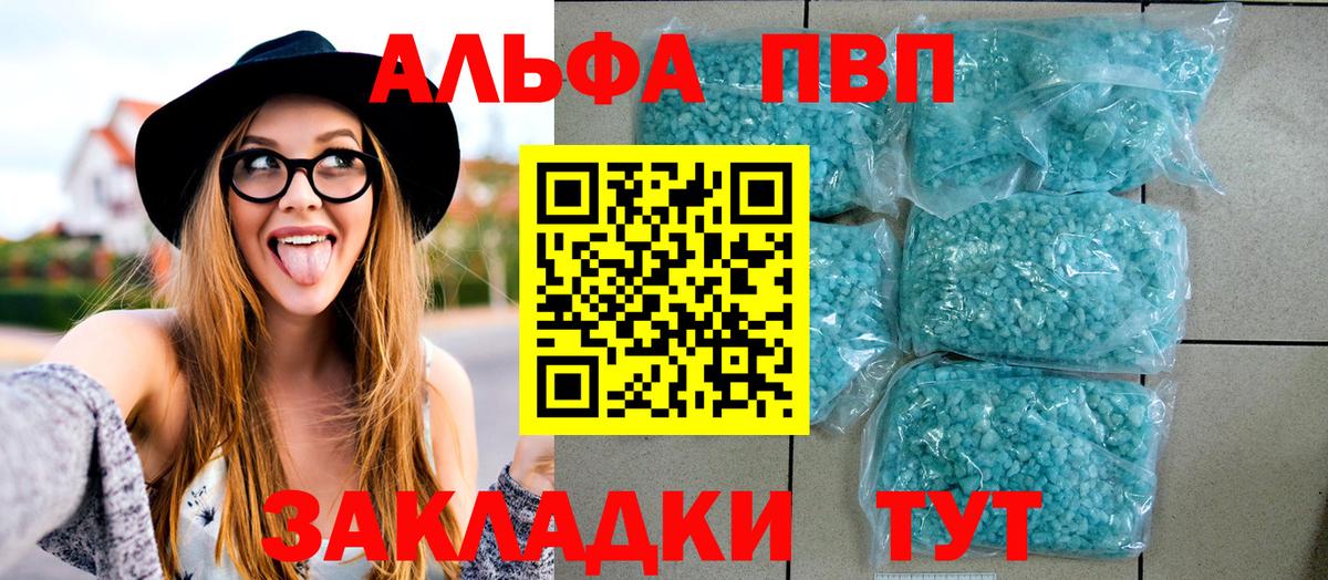 A PVP Crystall Тобольск