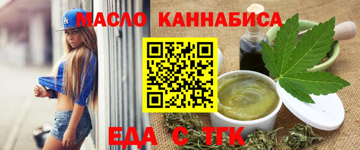 Canna-Cookies марихуана Тобольск