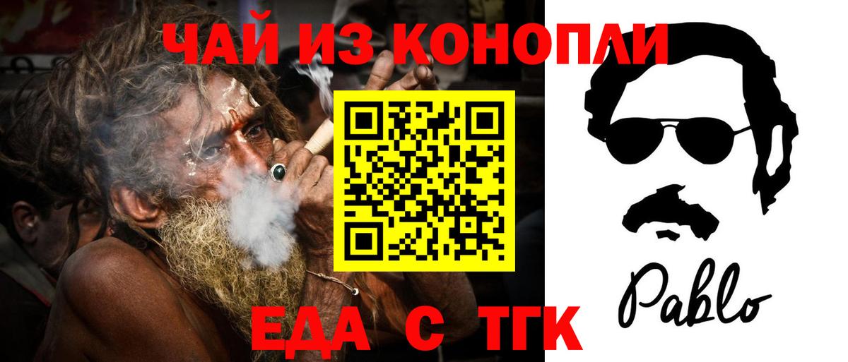 Тобольск  Печенье с ТГК конопля  Вход с VPN 