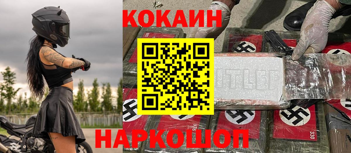 наркота  Cocaine Эквадор  Тобольск  Вход с VPN  Кокаин Columbia 