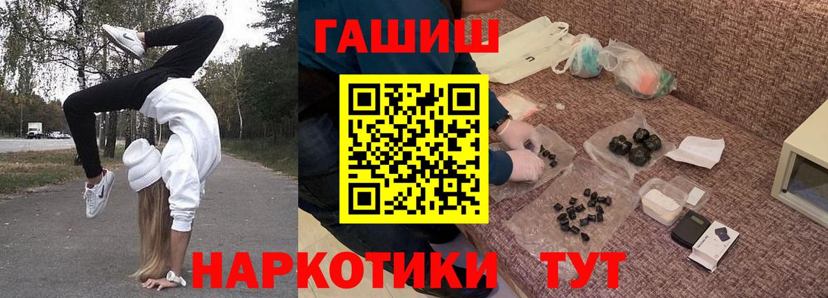 сколько стоит  Вход с VPN  Тобольск  ГАШИШ Ice-O-Lator  ГАШ гарик 