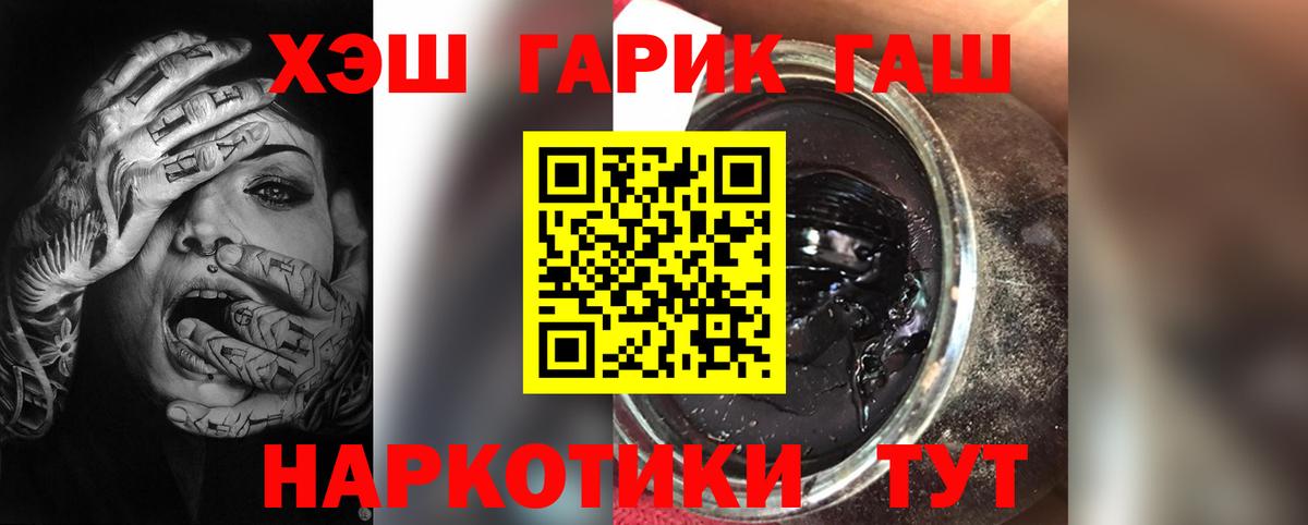 ГАШИШ гашик Тобольск