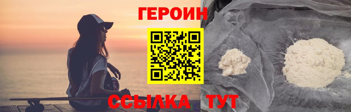 Тобольск  Героин афганец  Вход с VPN 