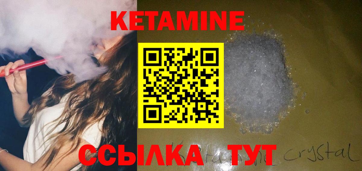 КЕТАМИН ketamine  Вход с VPN      Тобольск 