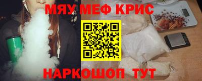 прущие крисы Новозыбков