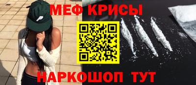 прущие крисы Новозыбков