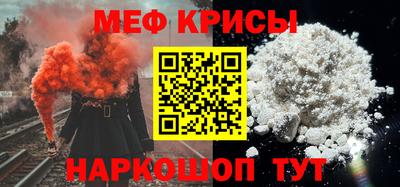 прущие крисы Новозыбков