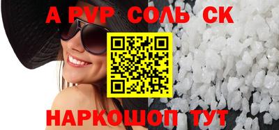 соль курить ск Новодвинск