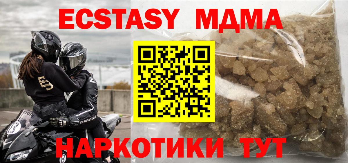 МДМА молли Тобольск