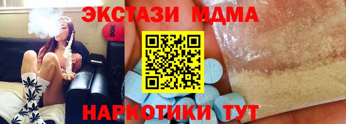 Тобольск  MDMA crystal  Вход с VPN  МДМА молли 