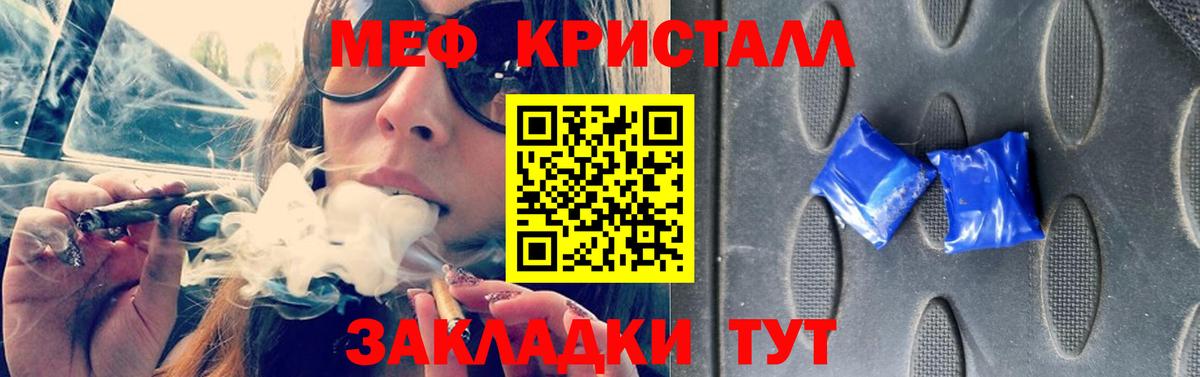 Меф  МЯУ-МЯУ  Вход с VPN  МЕФ мука  Тобольск 