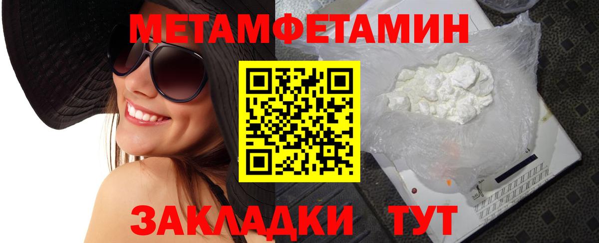 Первитин мет  Первитин мет  Метамфетамин  Тобольск  Вход с VPN 