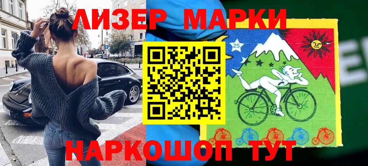 Тобольск  Марки N-bome  Вход с VPN  Марки N-bome 1500мкг 