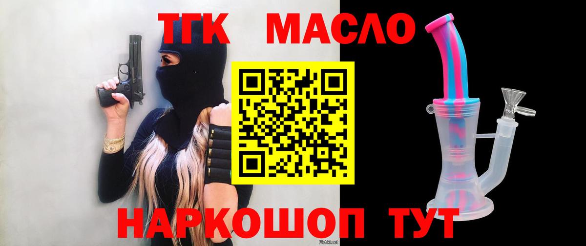 ТГК концентрат Тобольск