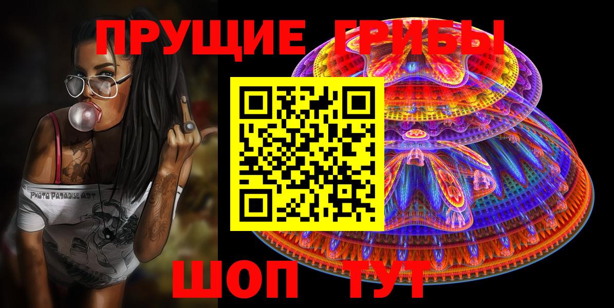 Галлюциногенные грибы GOLDEN TEACHER Тобольск